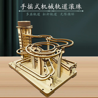 AC•D diy木製拼圖玩具機械螺旋軌道滾珠3D立體高難度拼圖兒童益智玩具拼裝模型木製