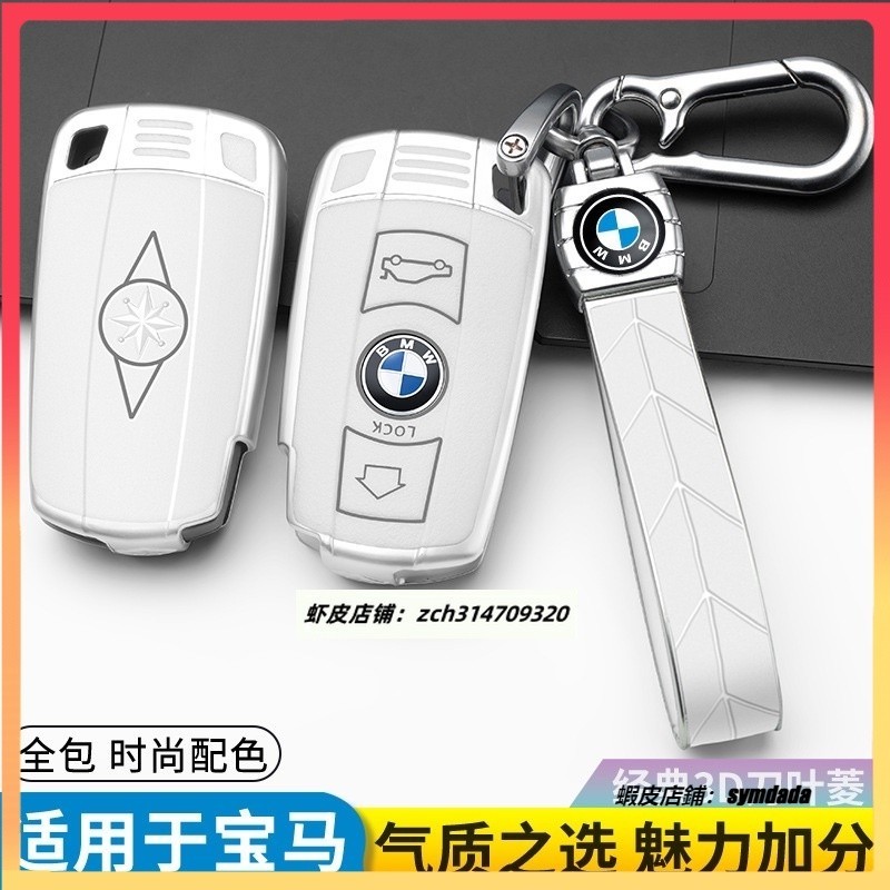 【兔兔車品】老款BMW鑰匙殼 X1老3系320i老5系X5Z4X6 寶馬鑰匙殼 寶馬鑰匙套 汽車鑰匙扣 寶馬鑰匙殼
