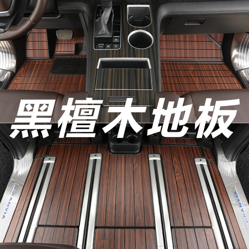 Toyota Sienna 專用 豐田 塞納 改裝 配件 木地板 實木地板 中排腳墊 檀木地板
