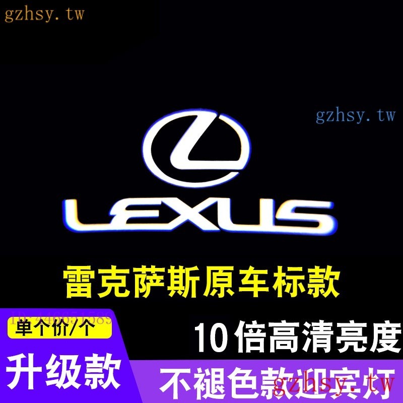 DMW2 凌志 LEXUS迎賓燈 ES200 300 UX LS IS RX LX GX改裝車門投影裝飾燈 鐳射燈 不褪