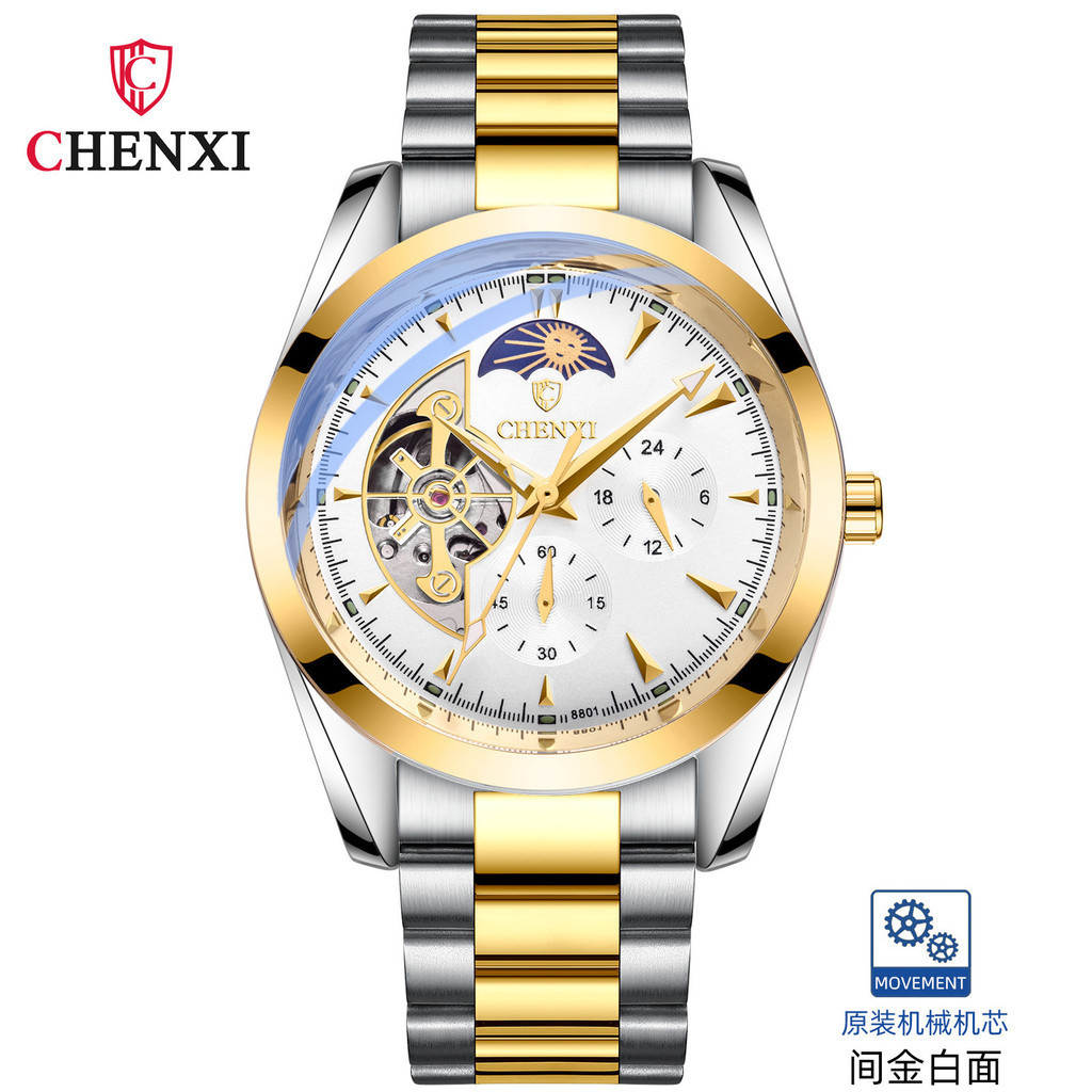 手錶腕錶現貨禮物時尚休閒 新款男機械錶防水日月星辰全自動鏤空鋼帶多功能手錶