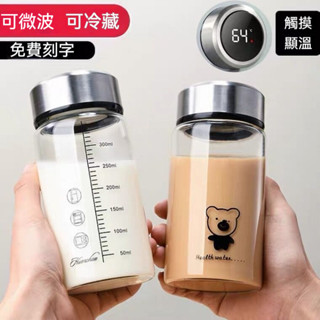 玻璃杯 男女便攜外帶水杯 刻度杯 微波爐加熱牛奶杯 測溫家用早餐杯子 果汁杯 咖啡杯附杯套
