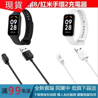 小米手環8充電器 小米手環8 充電線 xiaomi band 充電線 小米手環充電器 Redmi band2 充電器