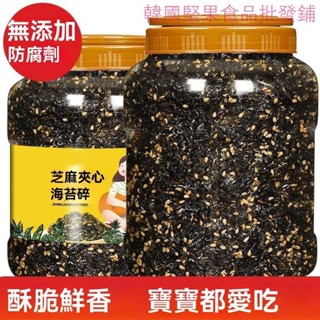 妞妞 堅果限時促銷新品芝麻海苔碎500g寶寶兒童拌飯壽司飯團資料紫菜碎下飯無新增劑250g
