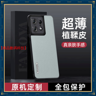 輕奢 超薄軟植鞣皮紋 摩托羅拉 Moto Edge 50 Pro 50 Fusion 手機殼 保護殼 防摔手機殼 保護套