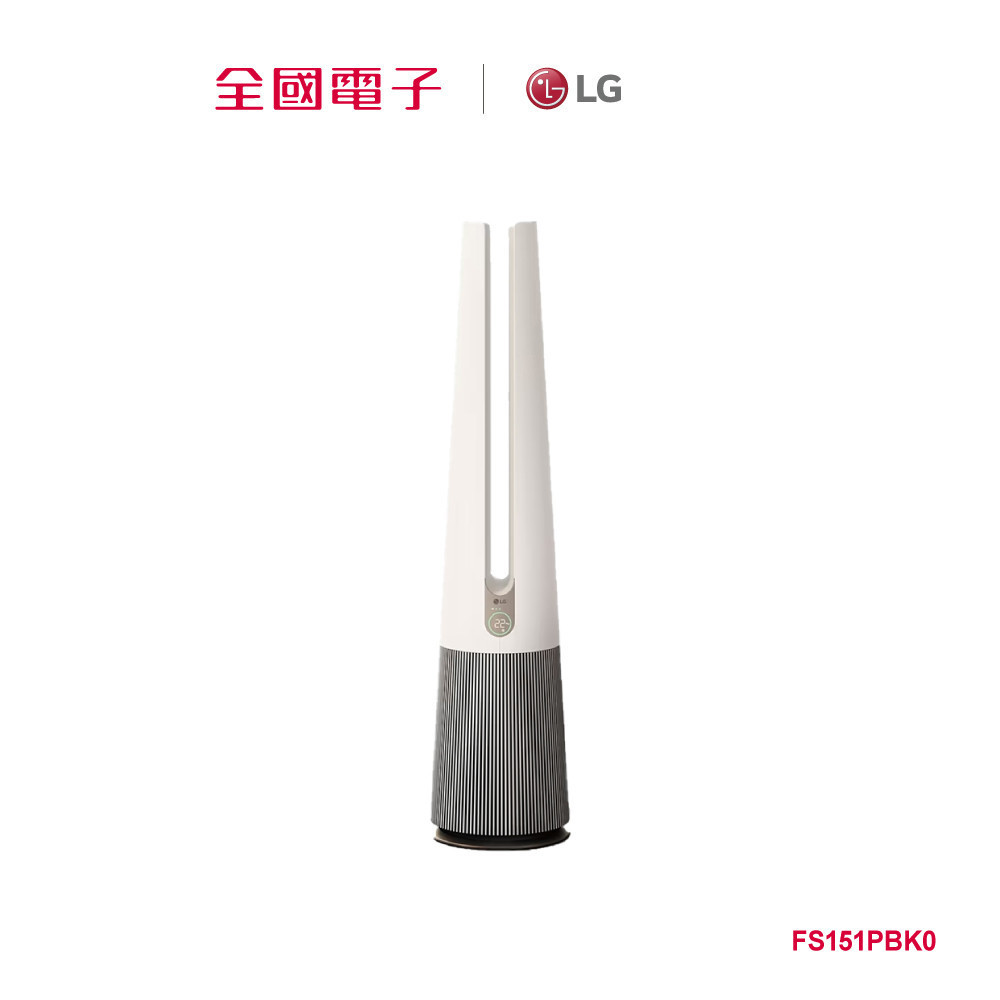 LG UV二合一涼風空氣清淨機(白)  FS151PBK0 【全國電子】