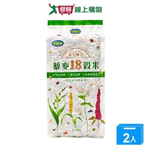 中興米 藜麥18穀米(1.5KG)【兩入組】【愛買】