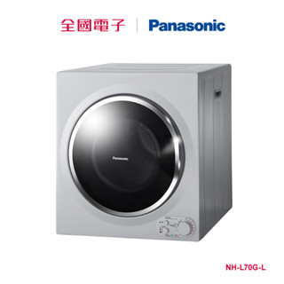 Panasonic 7KG架上型乾衣機 NH-L70G-L 【全國電子】