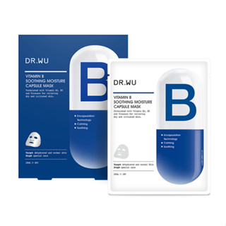 DR.WU 達爾膚 維他命B保濕舒緩膠囊面膜4PCS