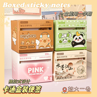大芒果🍋創意 抽拉式 便利貼 可愛 卡通 錯題 便籤紙 學生用 全粘性 索引 標籤紙 貼紙