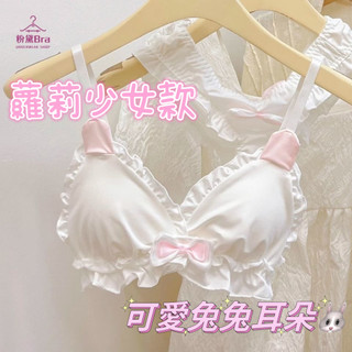 粉黛精選💞台灣發貨 夏天甜美可愛兔耳朵 少女內衣套裝 薄款無鋼圈 日系蘿莉純欲小胸 可愛內衣 學生內衣 小可愛 女生內衣