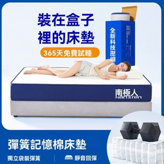 乳膠獨立筒床墊 雙面可用-軟硬調換 記憶棉抑菌防蟎獨立筒床墊彈簧床墊真空壓縮卷包盒子床墊單人床墊/雙人床墊/加大