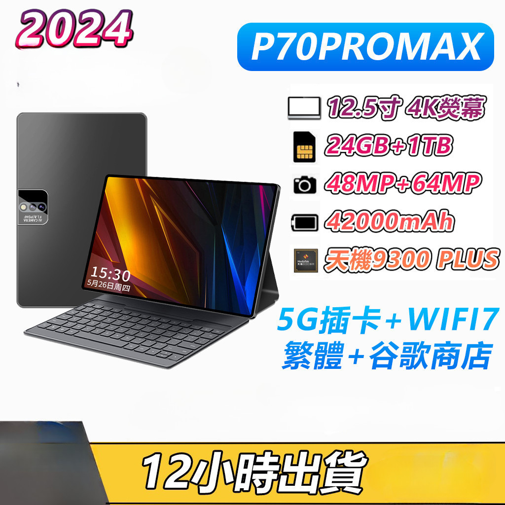 5g 平板 14寸的價格推薦 - 2024年11月| 比價比個夠BigGo