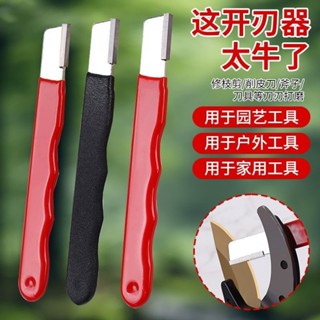 【臺灣出貨】磨刀神器 家用切菜刀 剪子砍刀 斧頭開刃器 修復器 園林果樹修枝磨刀石