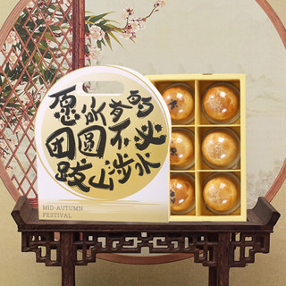 月團圓禮盒 2024手提中秋月餅禮盒 燙金禮盒 中秋節日包裝 6粒 手提盒 廣式宮廷冰皮流心月餅盒 蛋黃酥盒子 糕點打包