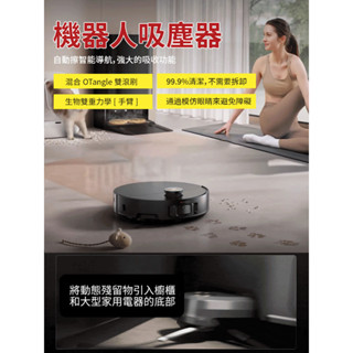 智慧三合一家用掃地機器人迷你吸塵器 吸掃拖三合一雷射雷達智慧掃地機