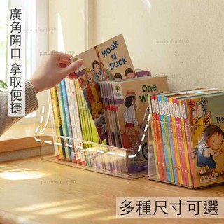 兒童繪本 收納盒 書本書籍整理神器 透明牛津書架 書桌桌面 置物架櫃 置物箱 透明收納盒 書架#ogps
