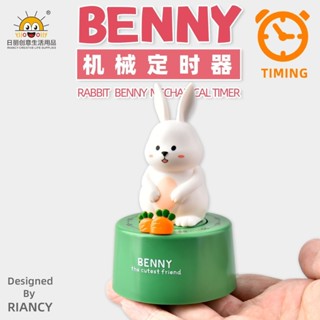 【1482】兔子機械計時器網紅卡通學生倒定時器兒童學習專用管理廚房提醒器[1482] Rabbit mechanical