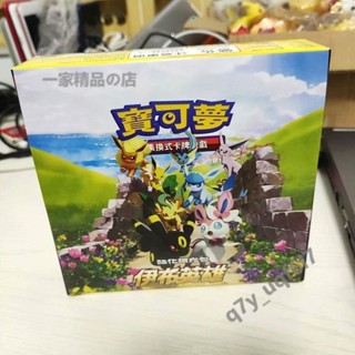 伊布英雄繁體中文PTCG寶可夢神奇寶貝卡片寵物小精靈口袋閃卡片 寶可夢卡牌 動漫小卡 寶可夢卡包
