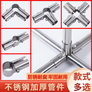 【臺灣出貨】 25mm 不鏽鋼管 接頭 活動 六分 鐵管 鍍鋅管 鋼管 連接件 圓管 固定 卡扣 配件