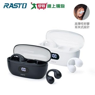 RASTO 耳夾式氣傳導電量顯示真無線藍芽5.3耳機RS60 【愛買】