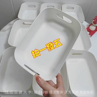臺灣出貨🎇個裝收納筐傢用桌麵雜物學生宿捨整理收納盒廚房抽屜置物架