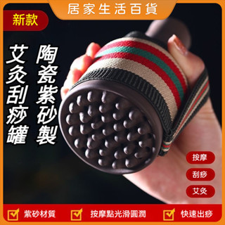 陶瓷艾灸罐 紫砂艾灸罐 艾灸罐 艾灸盒 艾灸杯 艾灸工具 艾灸器具 灸罐 溫灸器 隨身灸 刮痧罐 刮痧器 家用刮痧按摩器