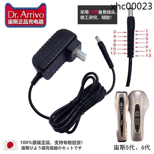 適用宙斯充電器Dr.Arrivo The Zeus美容儀電源適配器電源線配件