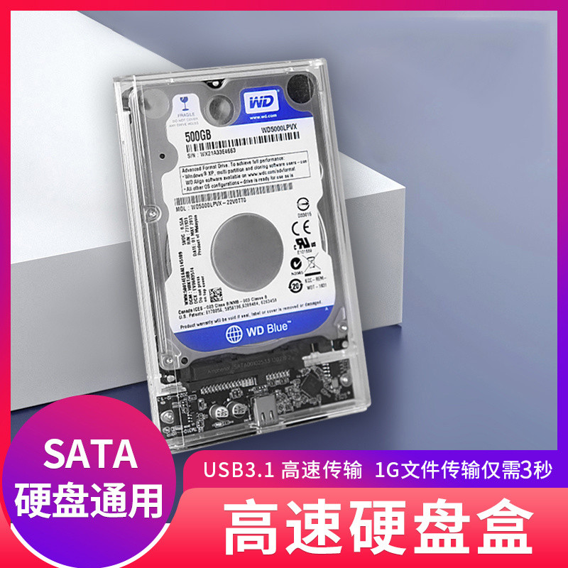 店主推薦*[2.3萬人好評]移動硬盤盒2.5寸usb3.1外接type-c筆記本電腦Sata機械固態ssd通用