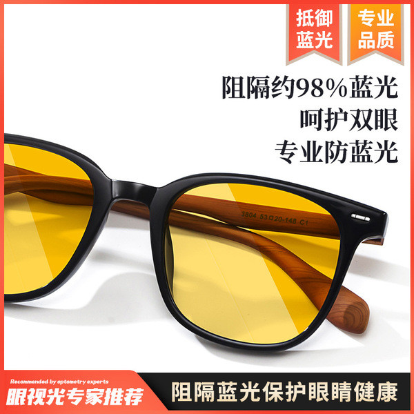 黑框眼鏡 眼鏡防滑 眼鏡框 新款感光變色防藍光眼鏡方框復古男女看手機平光鏡竹木紋腿配近視