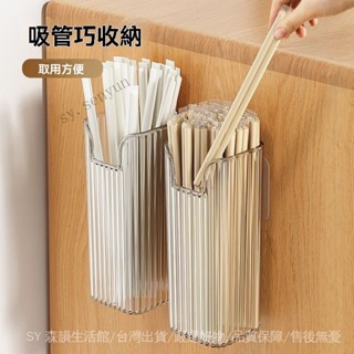 ✨免運特價#貝凱收納盒掛冰箱墻壁掛式筷子筒裝吸管的桶置物架放吸管容器商用#SY 森韻