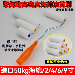 滾筒刷 滾筒式油漆刷 油漆滾輪 滾筒漆 小滾刷 滾筒刷 油漆滾筒 💥油漆工具 刷漆滾子 刷墻工具 刷墻神器 海綿油漆刷