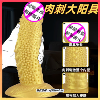 【兔兔優選】逼真柔軟吸盤女用大頭手持異形陽具肛塞成人高潮顆粒自慰另類玩具 自慰器 按摩器 自慰棒 按摩棒 情趣 肛塞陽具