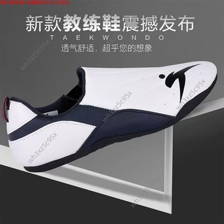 跆拳道鞋 道鞋 跆拳道敎練鞋 武術鞋 透氣 防滑 耐磨 成人 兒童 專業男女訓練比賽鞋 跆拳道鞋 道鞋 跆拳道敎練鞋
