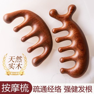 臺南出貨 梳綠塑膠頭部經絡梳子頭療男女颳痧頭皮疏通防寬齒刷脫髮 T 7 E