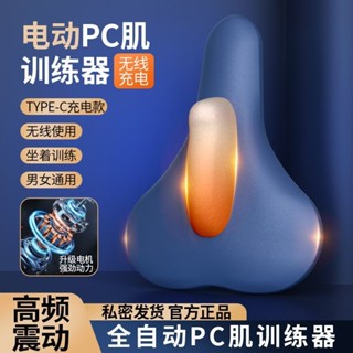 DODO pc肌訓練器 無綫電動凱格爾訓練器PC肌盆底肌鍛鍊器男家用運動健身漏尿康複