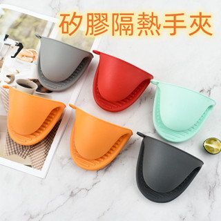 Cafe｜生活 矽膠隔熱手套 防燙手夾 烘焙手套 烤箱手套 防燙手套 隔熱手套 矽膠手套 廚房手套 隔熱夾