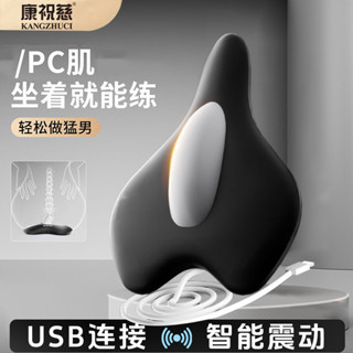 DODO pc肌訓練器 康祝慈電動訓練器PC肌按摩器全自動盆底肌鍛鍊器家用運動健身修複
