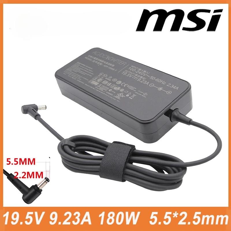 筆電適配器19.5V 9.23A 180W 5.5*2.5mm適用於華碩，適用於微星GE72VR GS63VR WS63