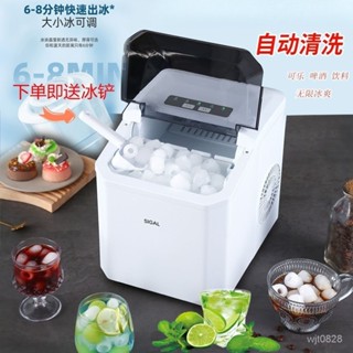 🔥製冰機 小型家用宿舍全自動奶茶店商用迷你露營戶外快速製冰機 家用製冰機 小型製冰機