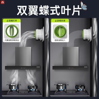 熱賣【spots】抽油煙機止逆閥防煙寶廚房衛生間專用煙道排煙管止回閥通用3E