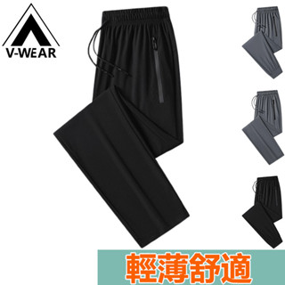 【VWEAR品牌】涼感冰絲九分褲 輕薄休閒健身褲 彈力寬鬆運動褲 透氣速乾長褲 祛濕排汗直筒褲 情侶戶外運動同款 長免運