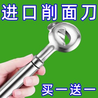 【臺灣出貨】削麵刀 家用 山西刀削麵刀 廚房 麵食專業工具飯店商用削麵 不鏽鋼刀具