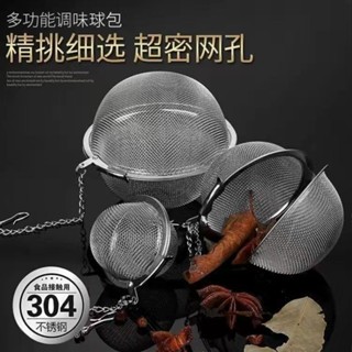 🎉漏勺 不鏽鋼湯匙 不鏽鋼鍋鏟 麻辣燙 煮麵勺 多功能烹飪煲湯煮肉不銹鋼調味球 包調料盒燉肉火鍋味寶鹵料過濾球