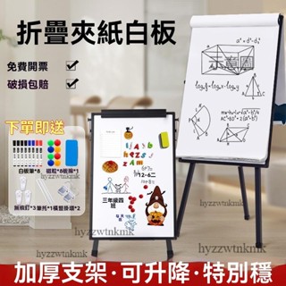 泡泡家 附發票 白板支架三腳支架白板寫字板可升降摺疊辦公磁性小黑板家用兒童畫板小白板教學培訓大黑板告示板立式可夾紙展板架