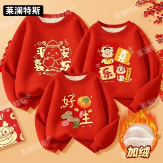 💖玖月旗艦店💖兒童加絨衛衣拜年服冬季2024新款中小童中國風龍年洋氣新年服童裝🌸童趣旗艦店