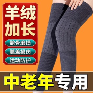 加長刷毛仿羊絨護膝護腿男女士保暖老寒腿老年人膝蓋關節防寒護套317U