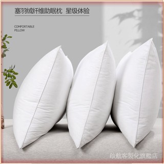 💎臺灣出貨💎 【廠傢甩賣】羽絲絨枕頭芯套裝一對枕頭單人一衹成人護頸枕芯雙人 限時特賣A97-1-B
