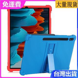 免運✅現貨✅適用三星S7 plus T970 12.4寸Tab S7 FE LTE T730防摔矽膠套平板矽膠防摔保護套