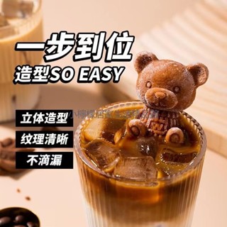 臺灣熱賣🎉小熊模具 製冰盒 冰塊 製冰塊 食品級矽膠模具 造型冰塊模具 製冰格 製冰盒 3D立體 冰塊模具 小熊冰模具